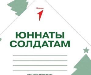 Акция «Юннаты солдатам»