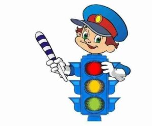 День рождения — светофора!