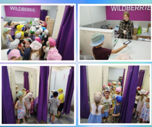 Совершили экскурсию в интернет-магазин Вайлдберриз