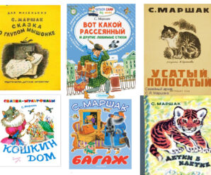 Самуил Яковлевич Маршак