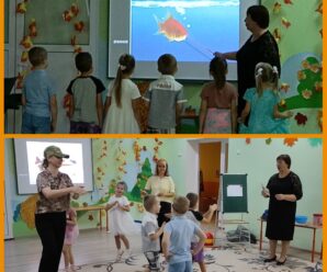 «Удивительные рыбки»