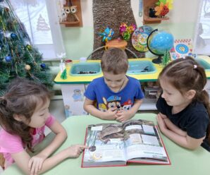 День Красной книги